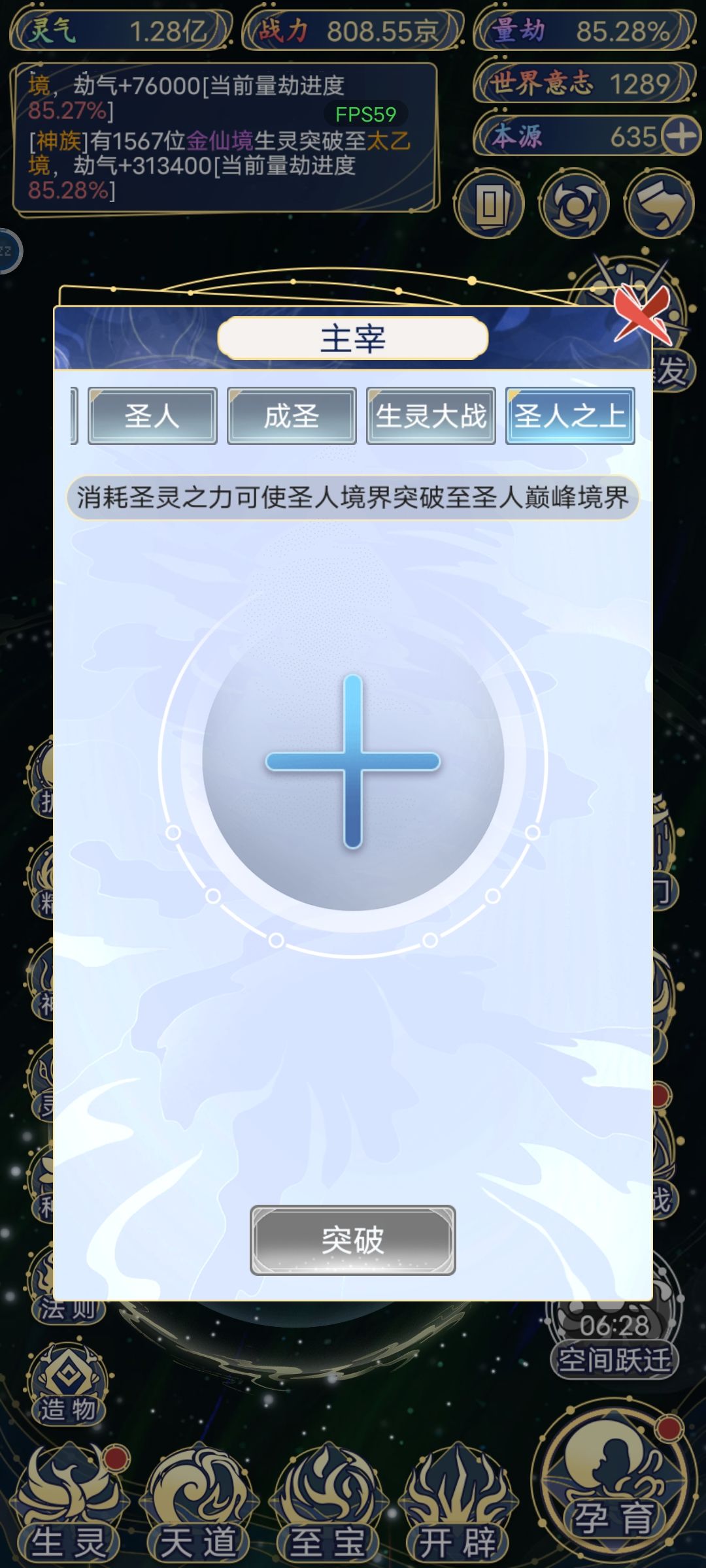 没意思，圣人巅峰就到顶了 2