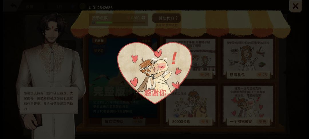 丰收之路 3