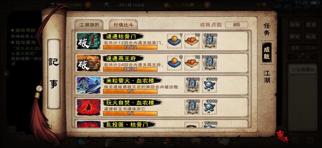 出新手村 1