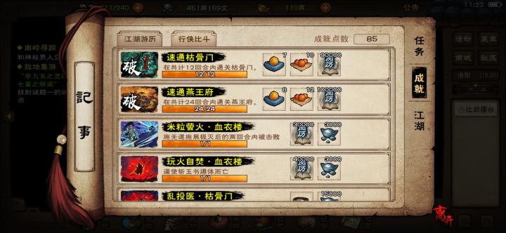 出新手村截图