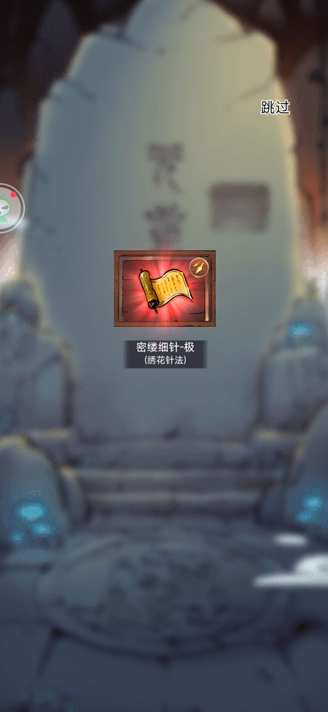 绣花出了个最没用的极 1