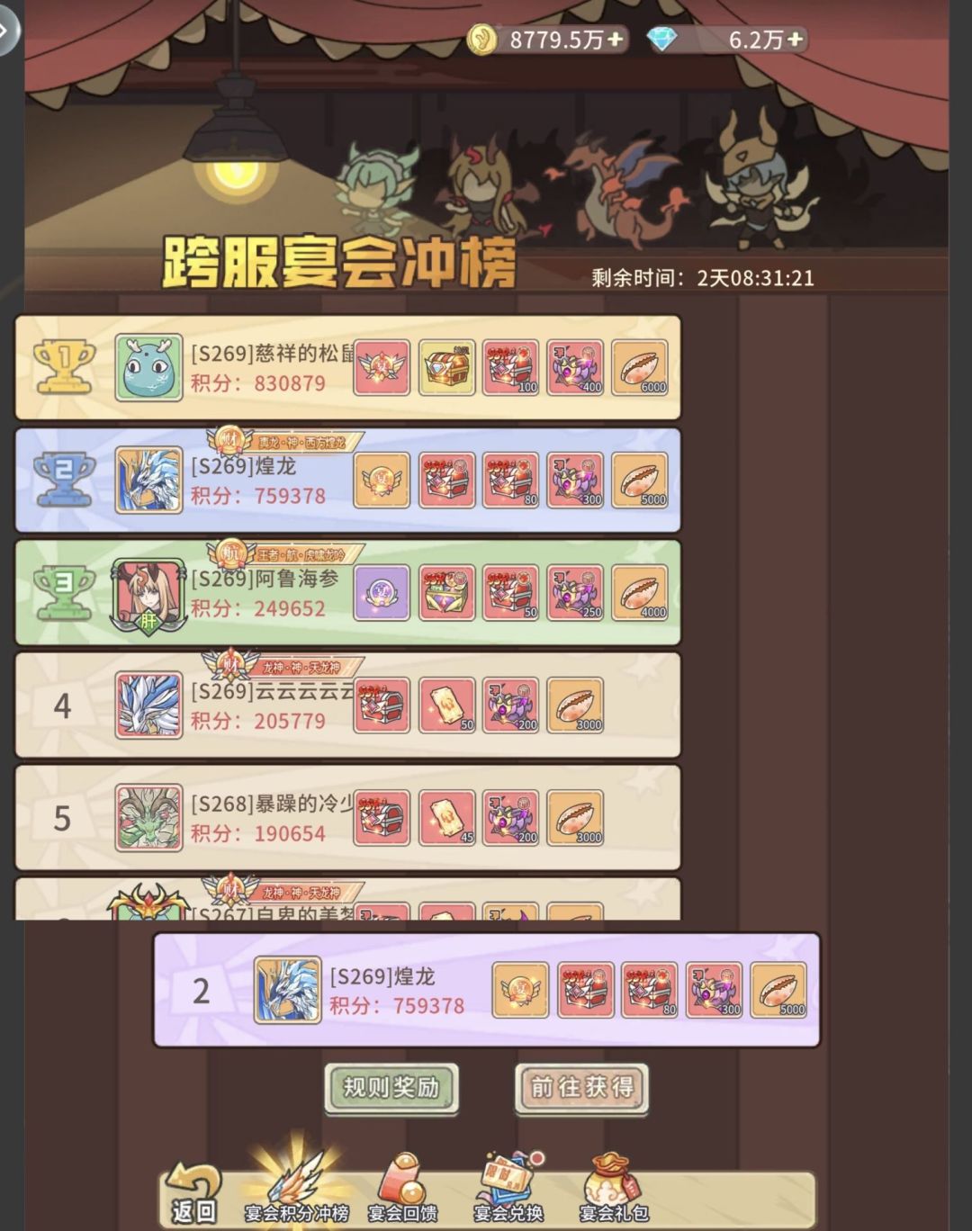 全是人机拿榜一，怎么玩？截图