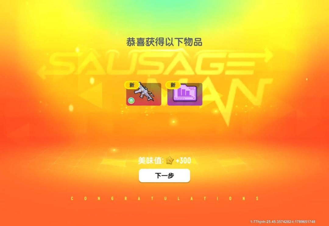 吐槽隐藏ump皮肤获取方法 2