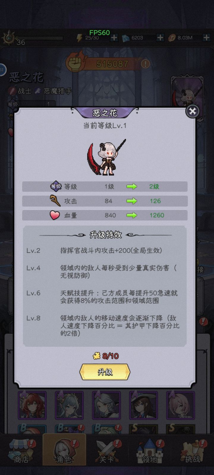 要不要用花？截图