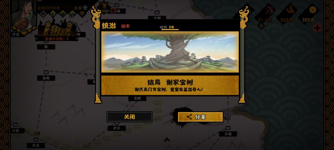 过了 2