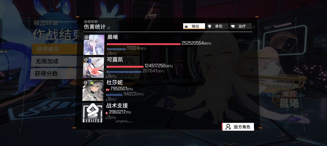 上亿的伤害拿不满奖励,这是想干啥 1
