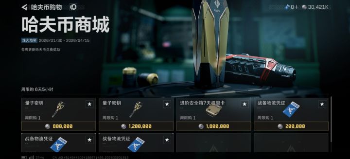 每周的这个钥匙推荐买吗？截图