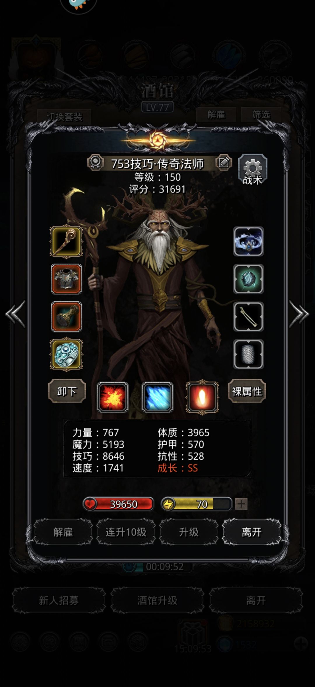 裂隙121截图