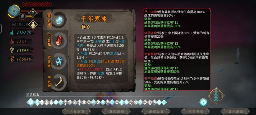 太难了,乙亥10诅咒 1