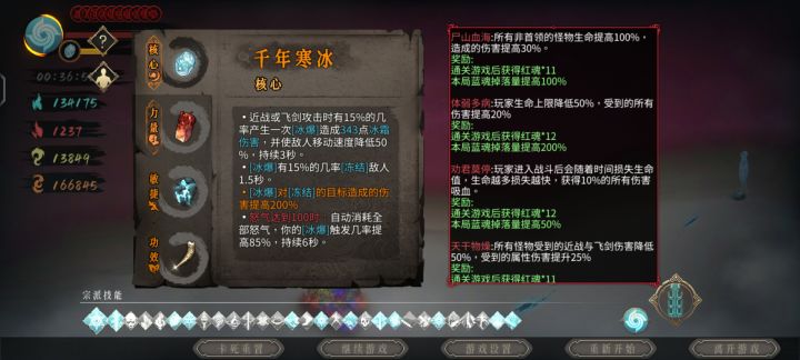 太难了,乙亥10诅咒截图