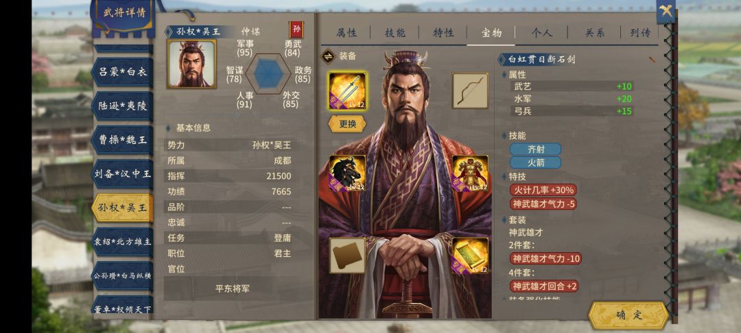 立绘(评论区下载) 11