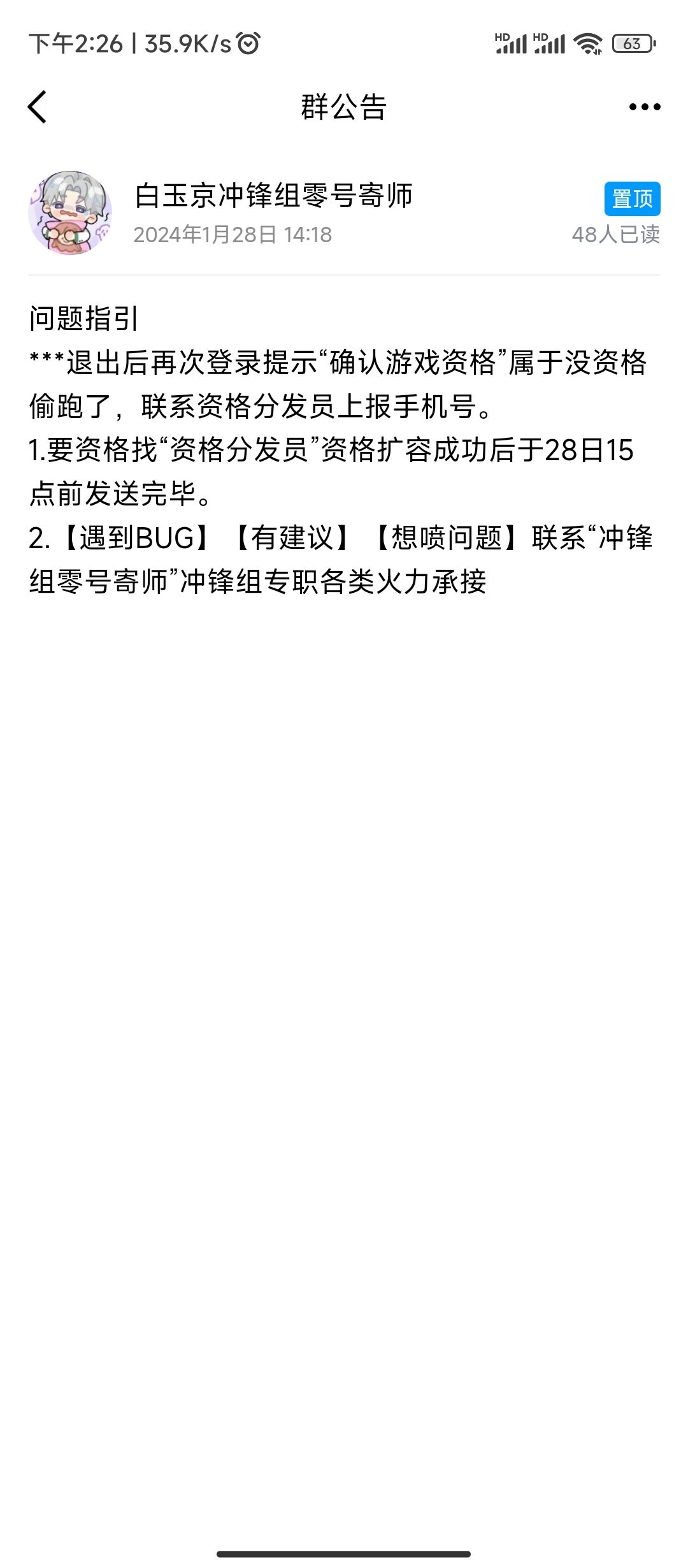 这叫偷跑？ 2