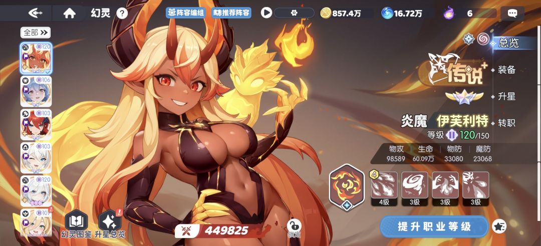 求问贴 3