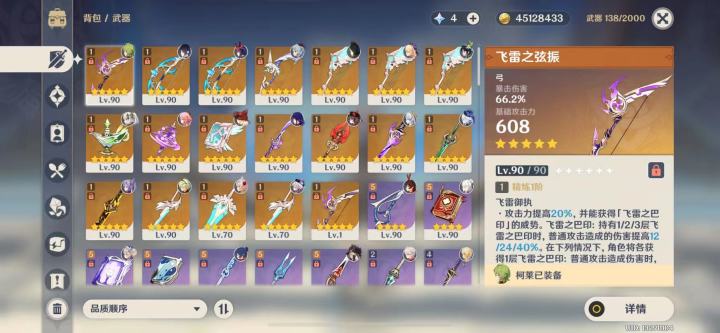 看着仓库的两把飞雷 我陷入了沉思截图