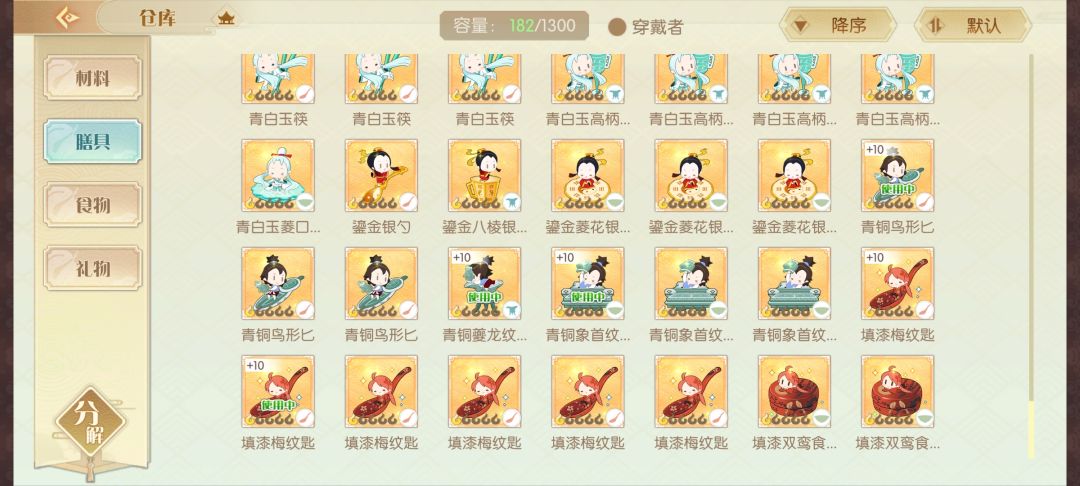 好多填漆勺子 1