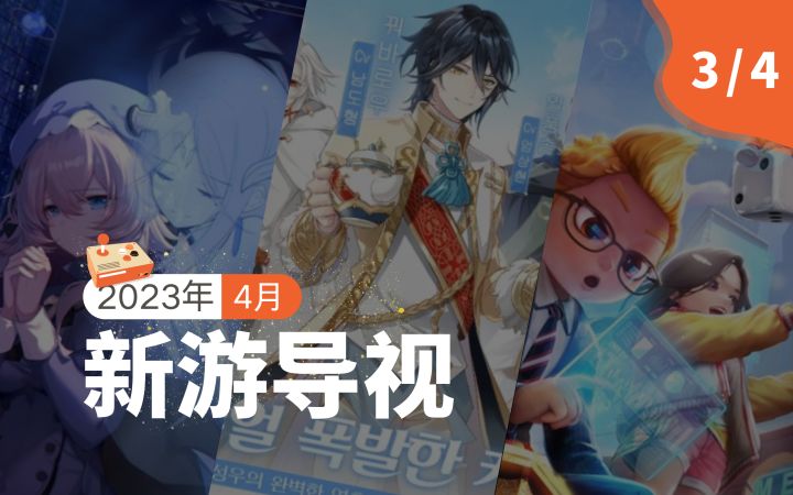 【新游导视】韩国4月第3周新游介绍:《灵魂潮汐》《食物语》《天天富翁2:元宇宙》3款新游上线截图