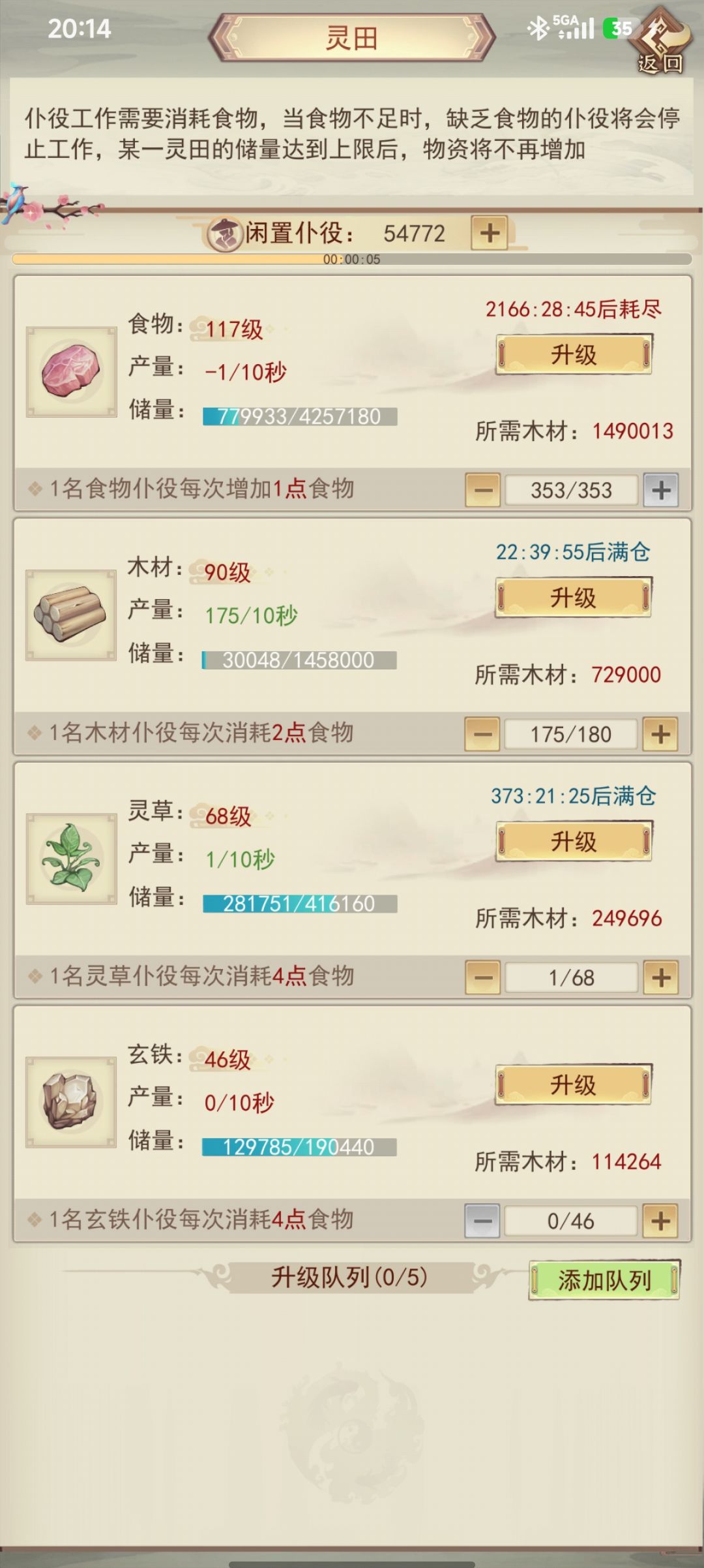 洞府生产溢出后会怎么样? 1
