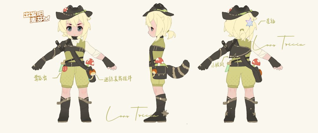 【麦芬设计大赛】 采蘑菇的小浣熊 2