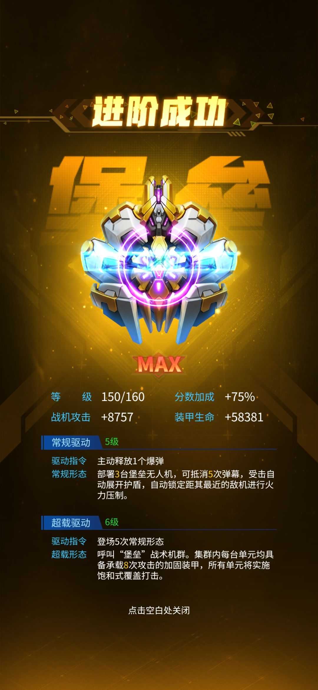 堡垒玩家 1
