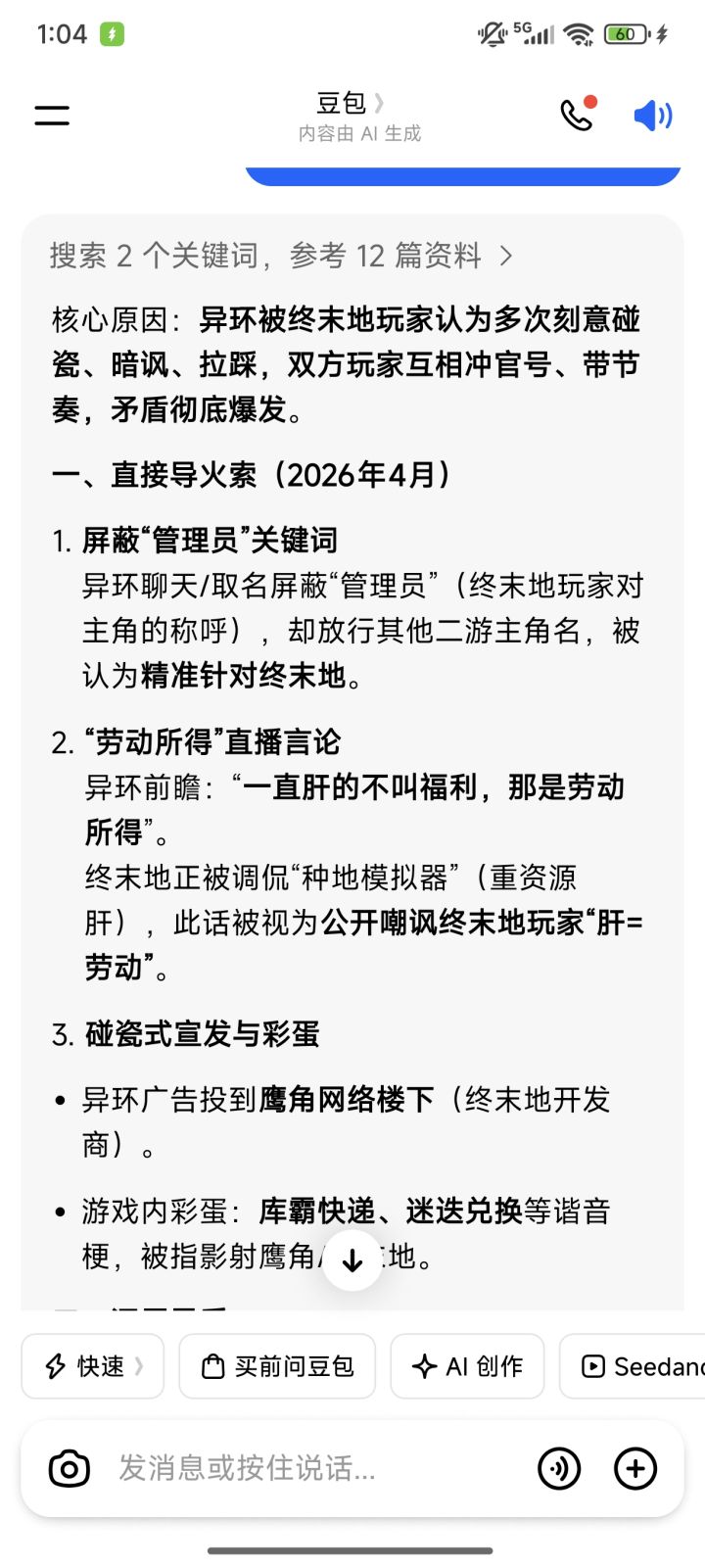 不是,我有点看不懂了啊截图