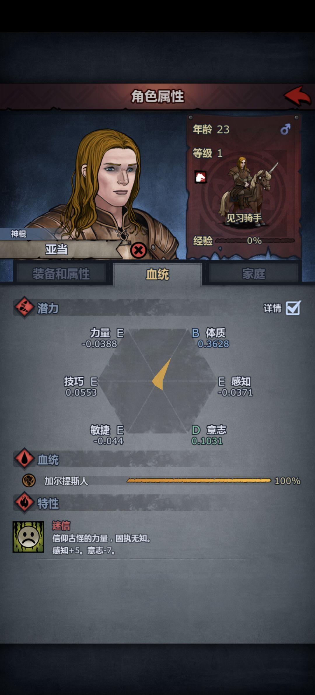 如何保证极限传家宝属性比例为苗子比例 3