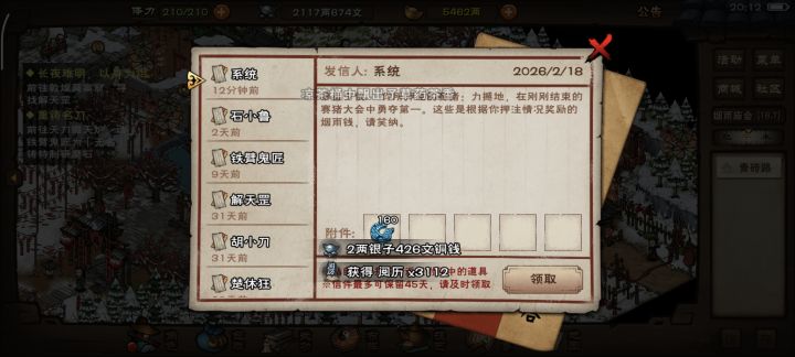 三天都中!截图