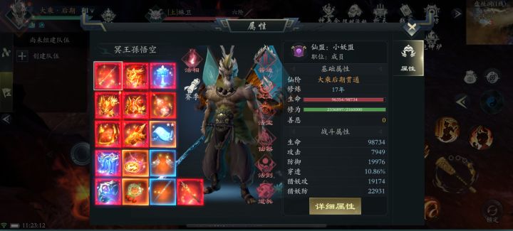 猴子伤害低现在要不换区重新开截图