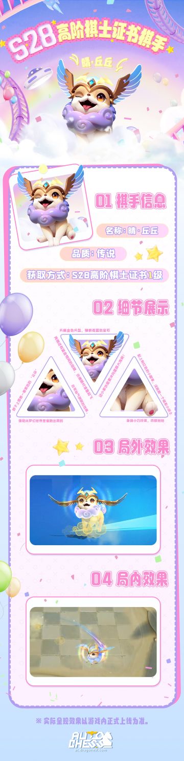 S28高阶棋士证书棋手丨晴丘丘