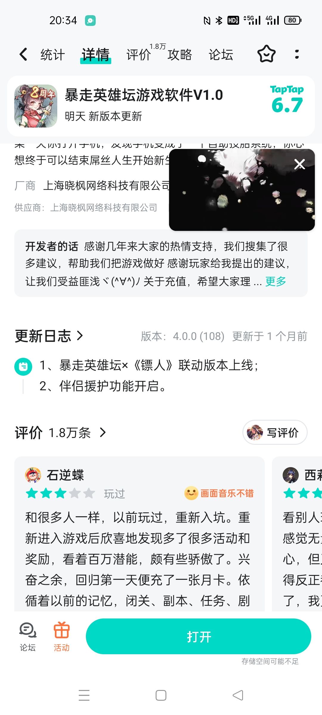 预约 1