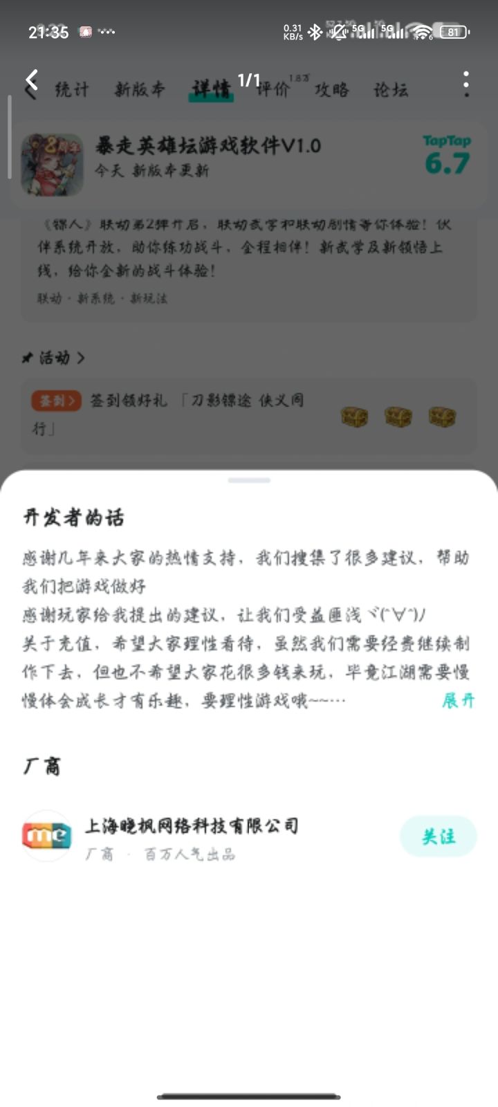 哎，难记初心啊截图