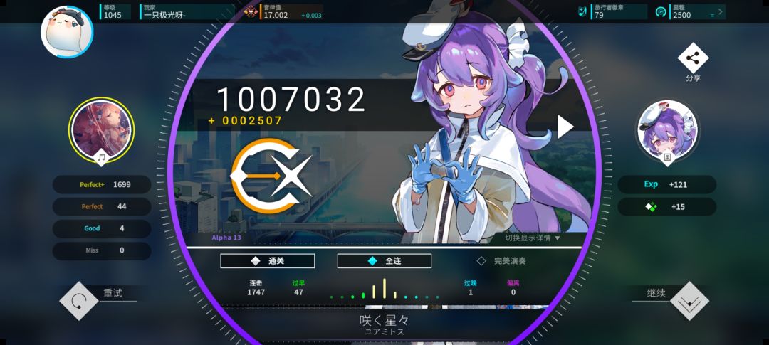 突破17音律值！ 2