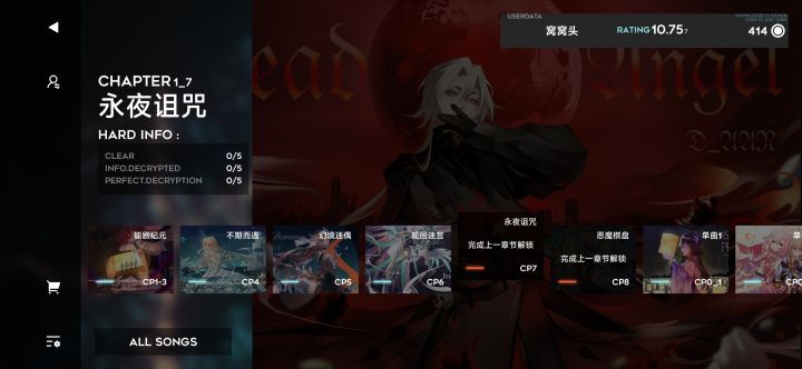 刚玩2个半小时截图