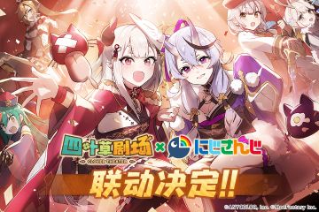 四叶草剧场×NIJISANJI联动决定！