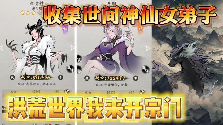 修仙世界生存法则一:开宗立派收徒弟截图