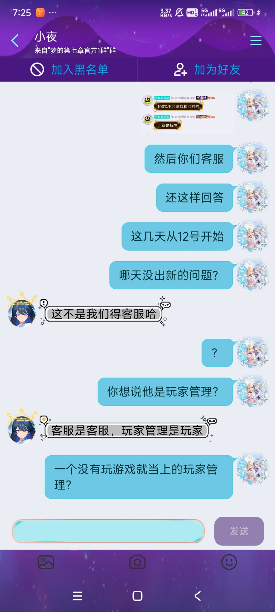 你游哎 4