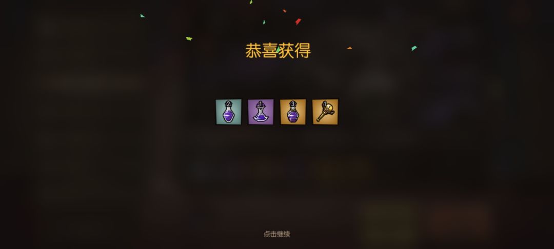 抓到冰狼和铁甲牛 2