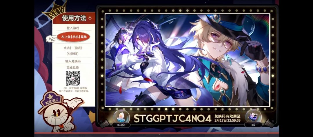 2.1前瞻兑换码(完结) 2