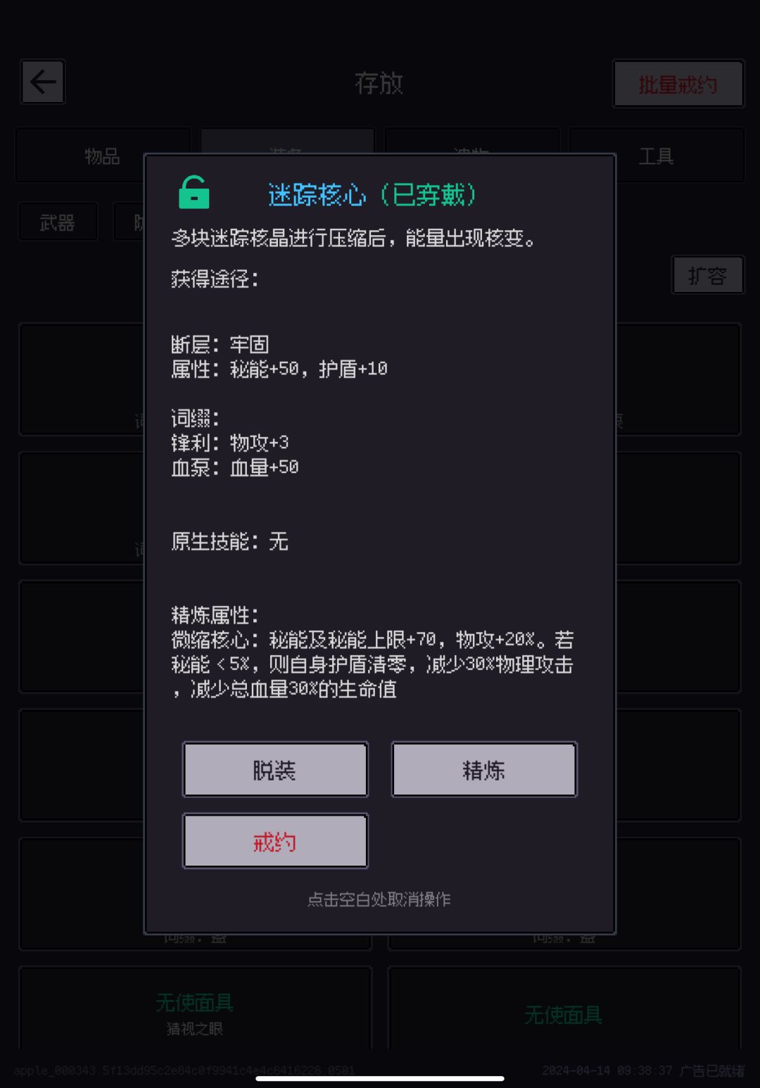 BUG反馈+一点猜想 1