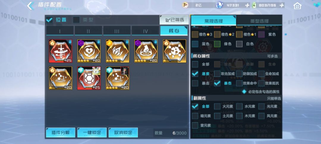 首充党两个月八百万战力 8