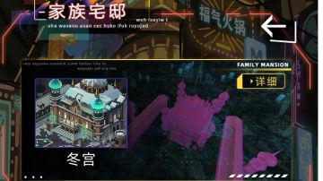 来啦！公司攻略和家族各设施的介绍