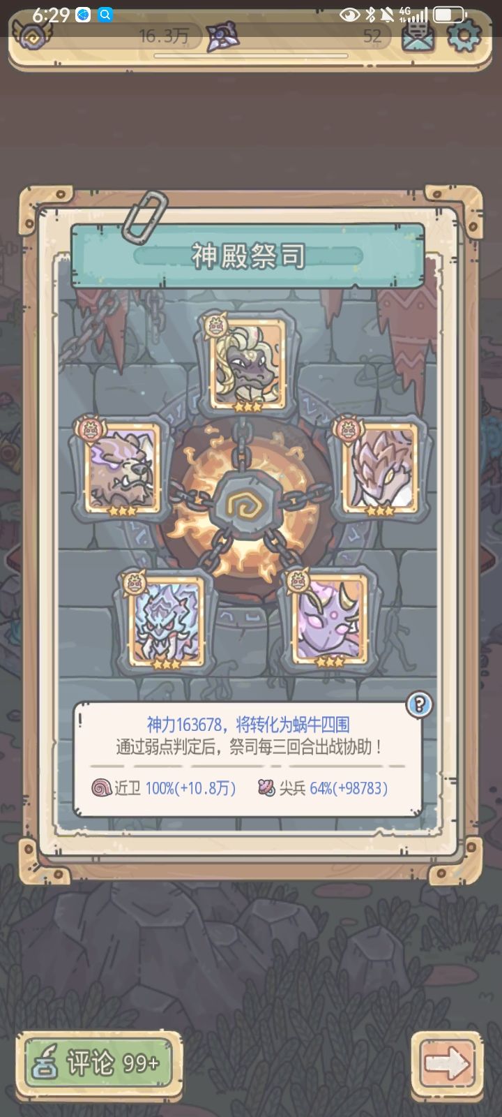 《萌新》 2