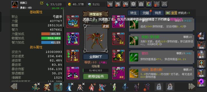 大佬们,神鹰第一个自选旗帜选哪个?截图