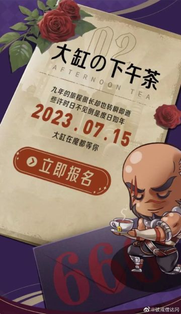 【线下聚会】️九周年线下聚会火热报名中，血裔们快来参与啦！