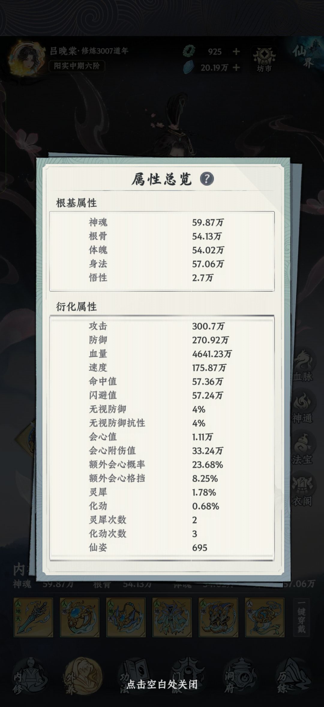 3000年了 1