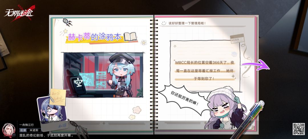 开服的时候玩了一会儿,今天登录,刚好一年了,这个号还能玩不? 2