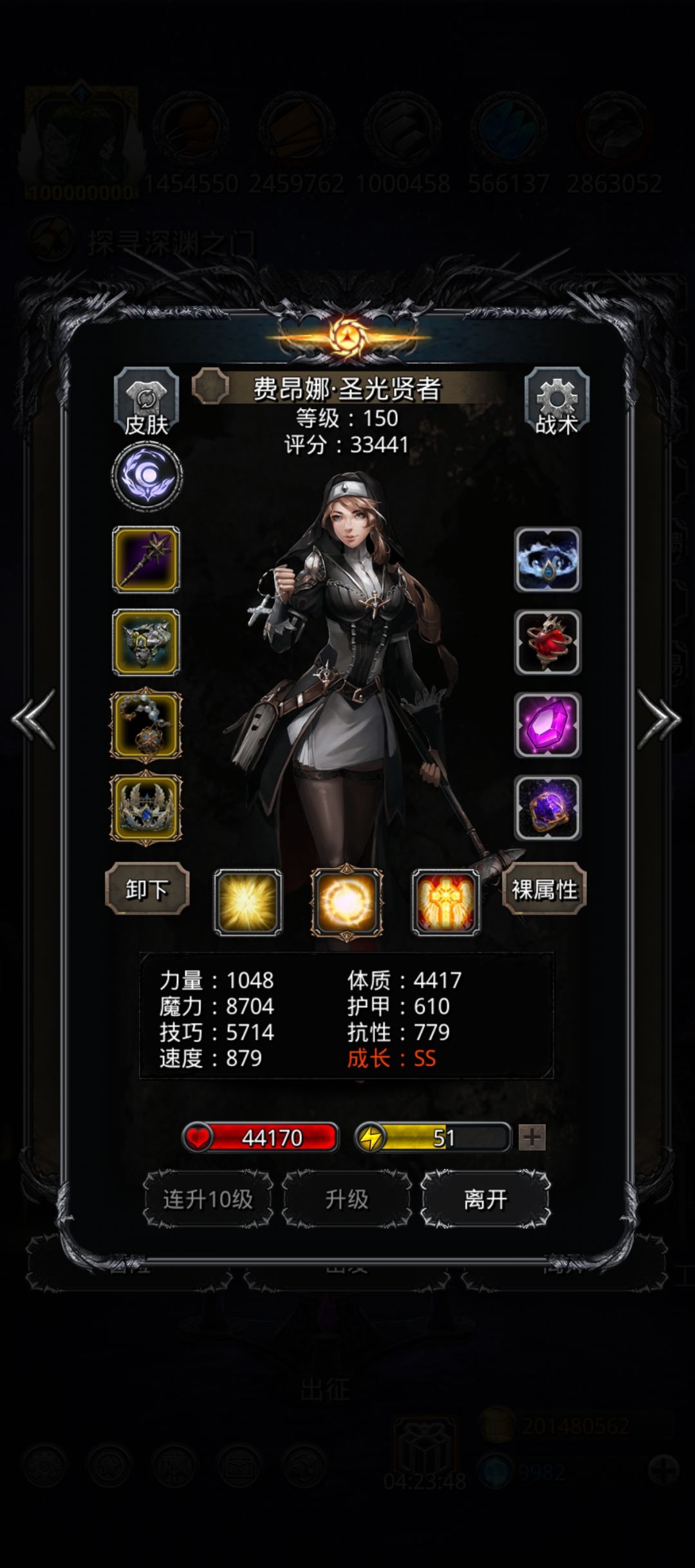 图48小boss审批石像鬼 4
