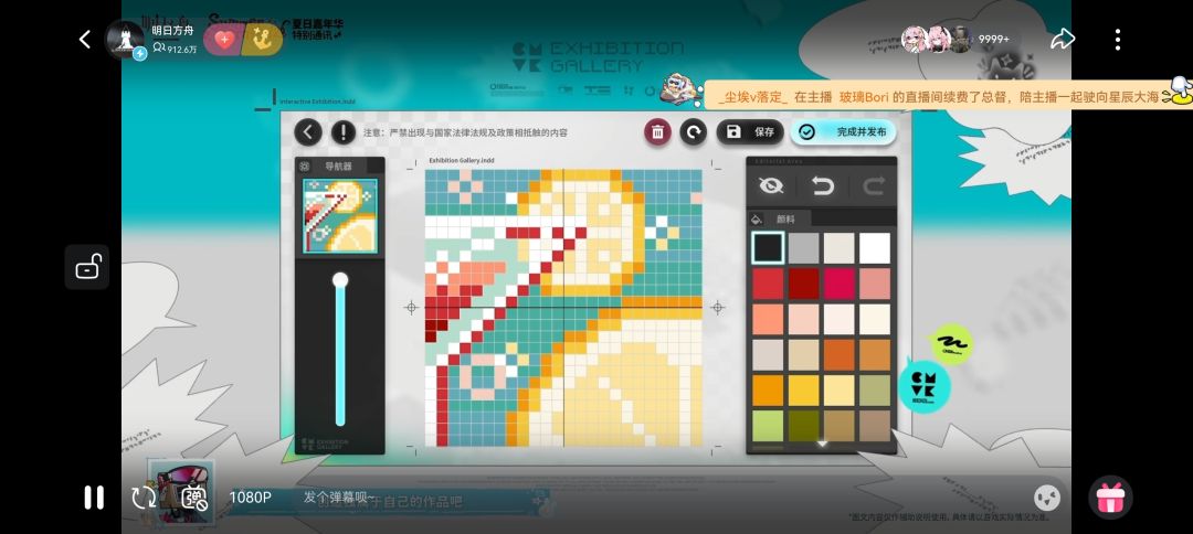 直播省流 2