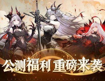 《风之痕迹》公测福利一览，登录即领一百抽！