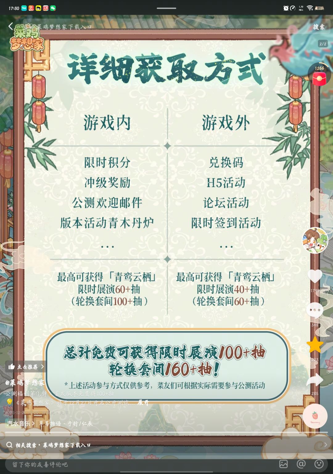 欢迎公测邮件呢? 1