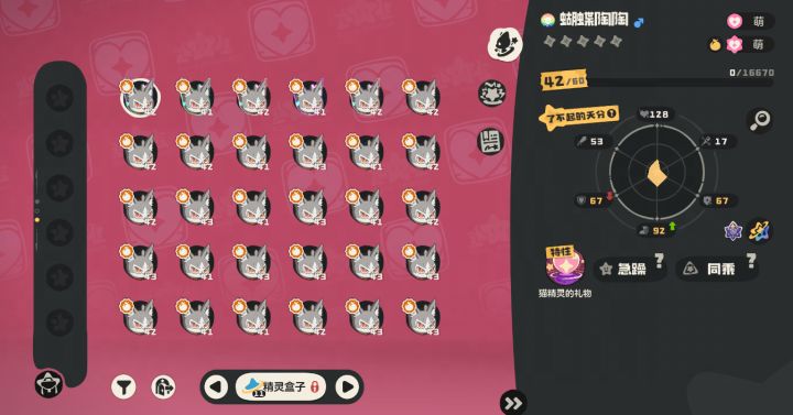 异色陶陶截图